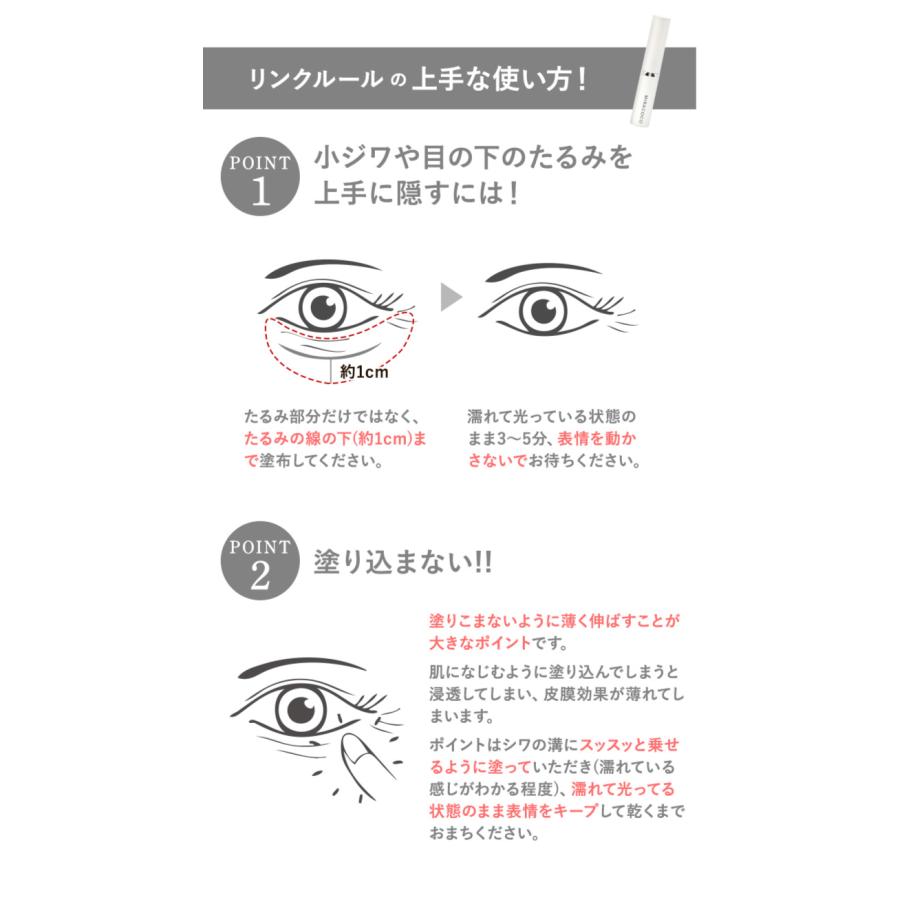 MIRACOCOミラココ リンクルール15ml シワ取りクリーム シワ消し下地