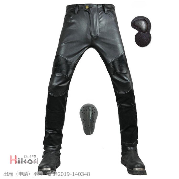 バイクパンツ レザーパンツ バイクウェア メンズ 膝パッド付き