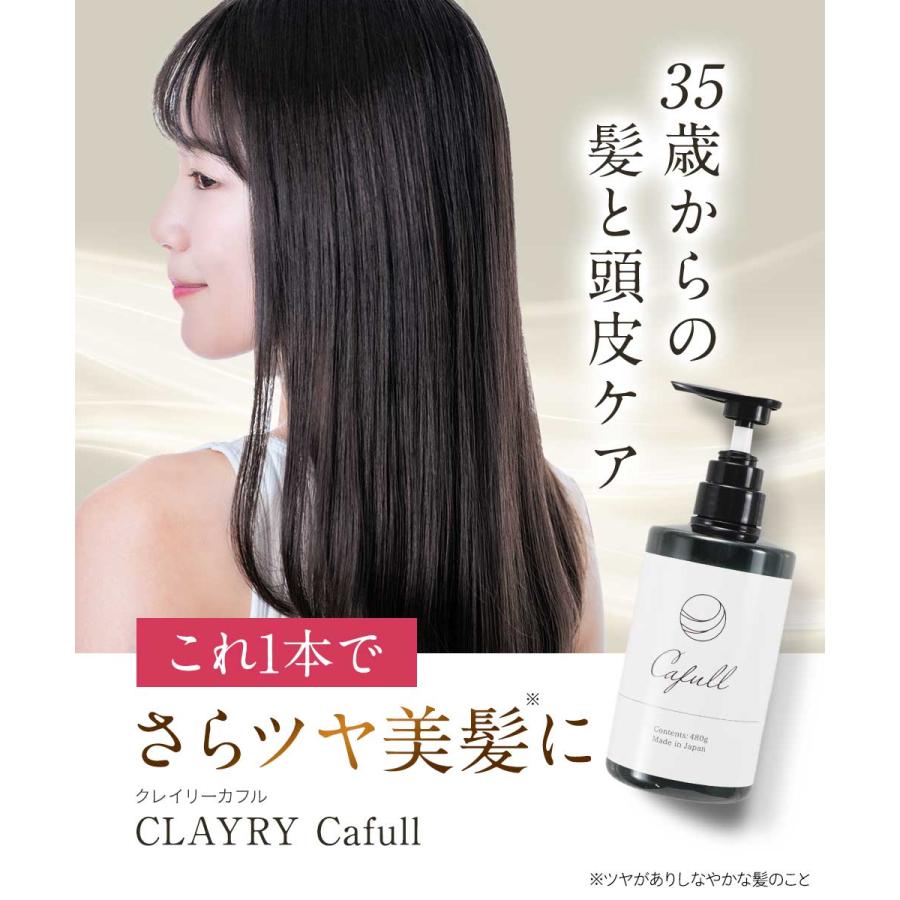 クレイクリームシャンプー 詰替え用 クレイリーカフル 450g つめかえ