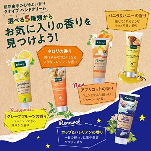 クナイプ(Kneipp) ハンドクリーム バニラ&ハニーの香り 75ml ギフト