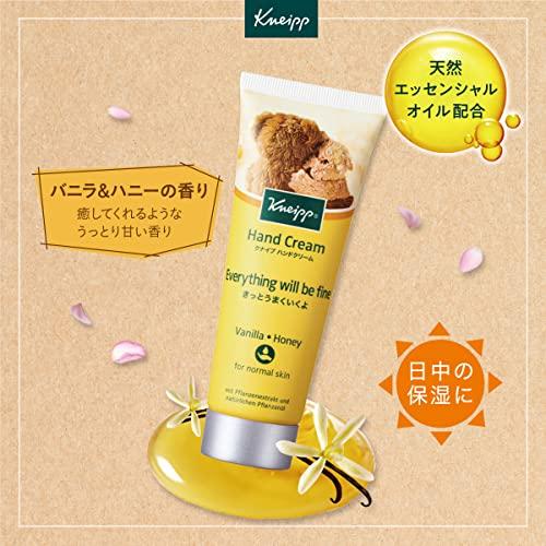 クナイプ(Kneipp) ハンドクリーム バニラ&ハニーの香り 75ml ギフト