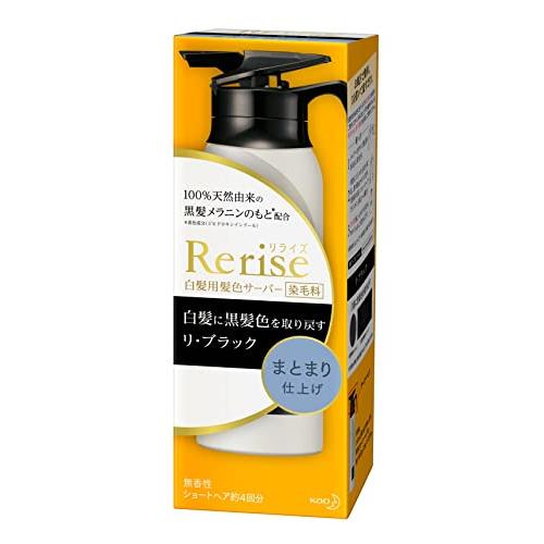 ブローネリライズ 白髪用髪色サーバー リ・ブラック (自然な黒さ