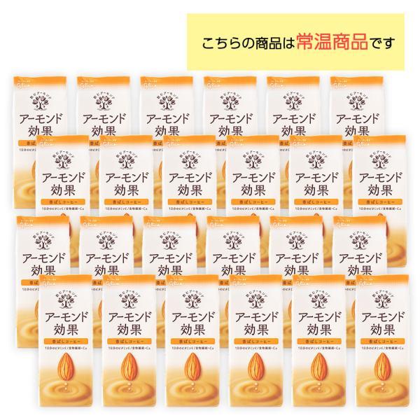 アーモンド効果 4ケース選べる グリコ 200ml×96本 送料無料 オリジナル