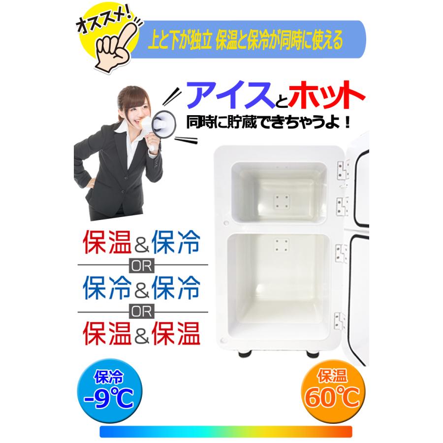 冷温庫 20L 2ドア ポータブル 温冷庫 RA-R2D 家庭用 車載 : 自転車通販