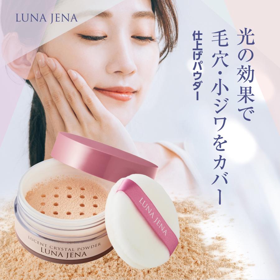 LUNA JENA（ルナジェナ） 公式 ルーセントクリスタルパウダー TC パフ