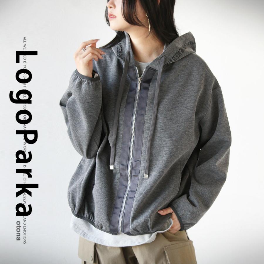 OTONA トップス パーカー レディース グレー 長袖 羽織 英字ロゴ