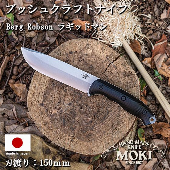 キャンプ アウトドア ナイフ サバイバル フルタングナイフ mokiknife