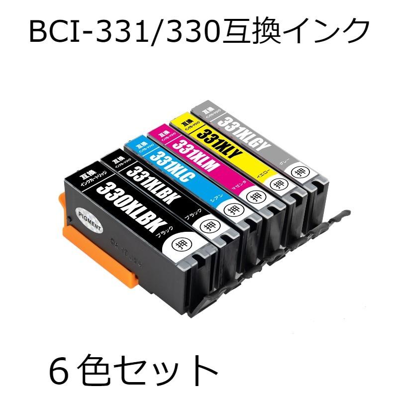 BCI-331+330/6MP(6色セット) 互換インク PIXUS TS8830 TS8730 TS8630