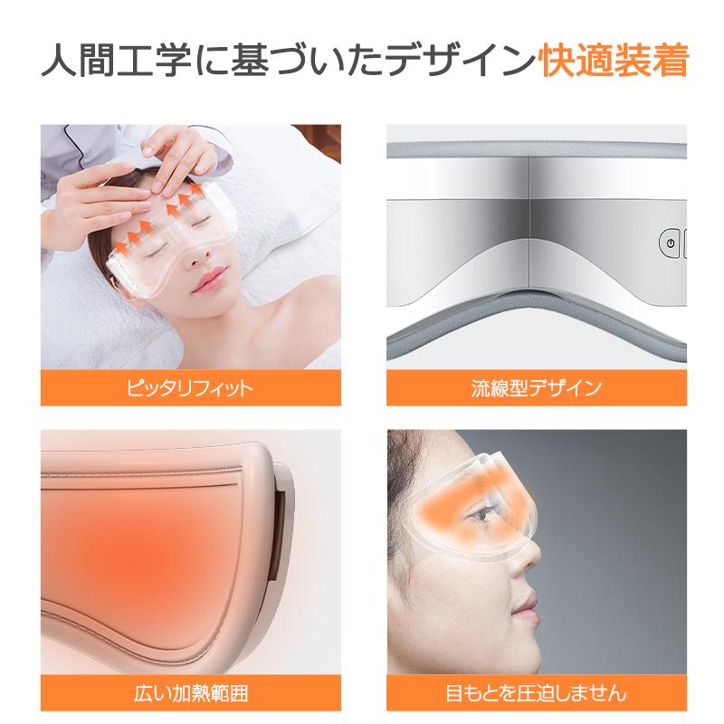 アイマッサージャー 目元マッサージ ホットアイマスク 目元エステ 目元