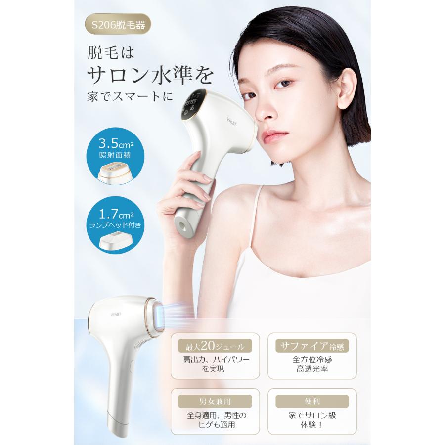 脱毛器 vio対応 HIPL 光脱毛 除毛器 脱毛 無痛脱毛器 冷却機能付き