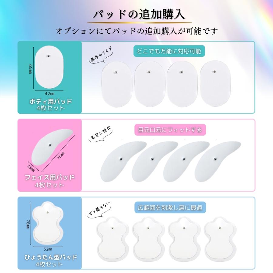 EMSセット 本体1コード1パッド12（ボディ8枚+顔用4枚） ポケスリムα