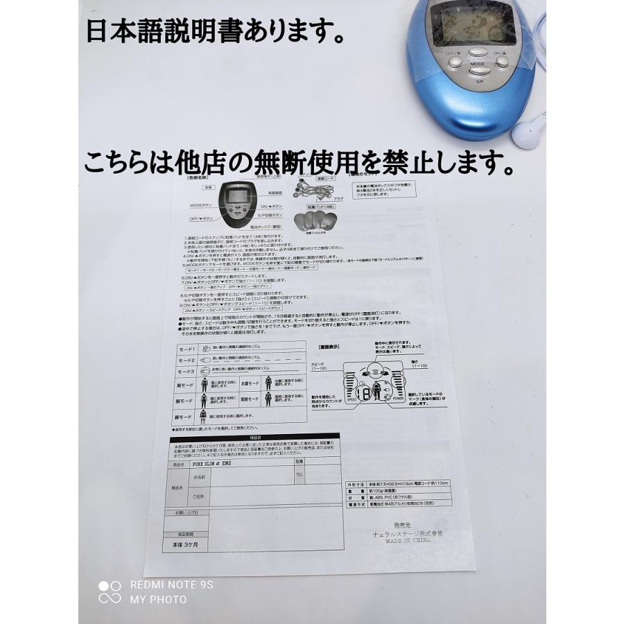 EMSセット 本体1コード1パッド12（ボディ8枚+顔用4枚） ポケスリムα