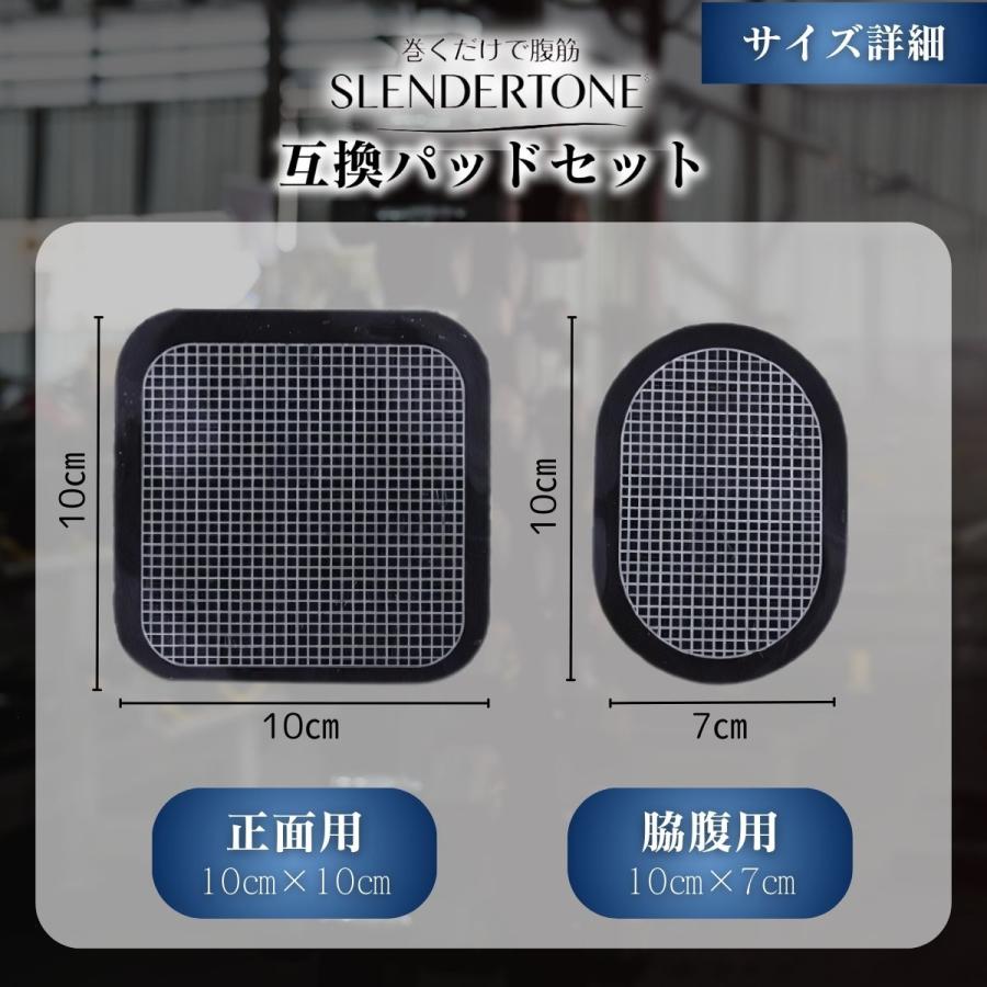 アクティブ スレンダー スレンダートーンエボリューション 互換パッド