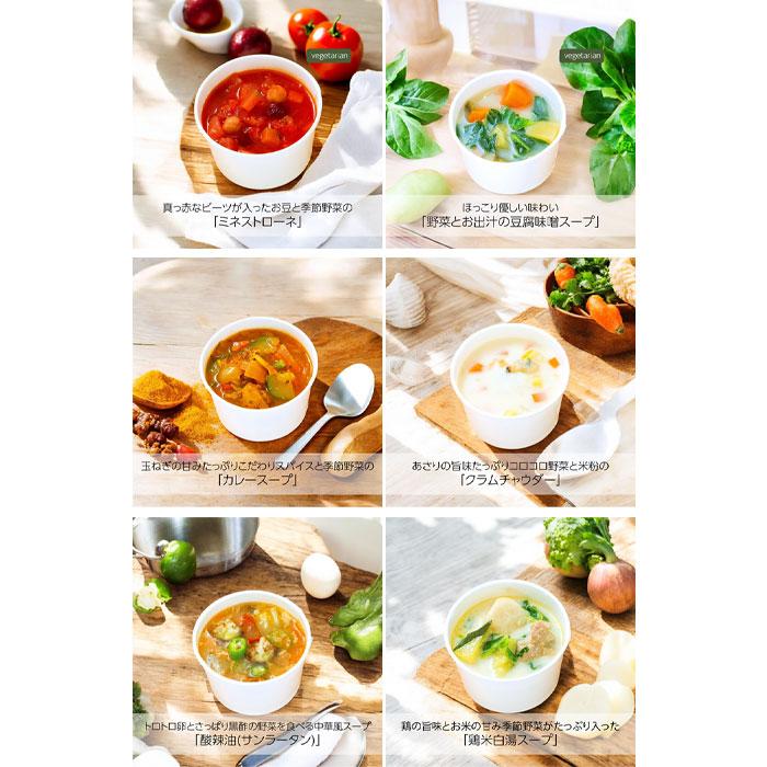 たんとスープセット 野菜スープ ミネストローネ クリームチャウダー