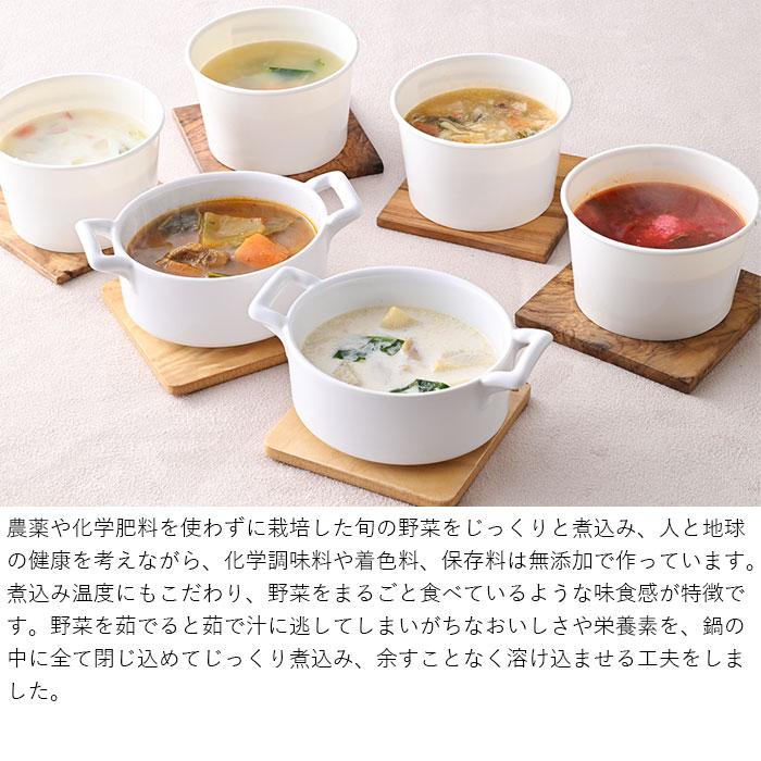 たんとスープセット 野菜スープ ミネストローネ クリームチャウダー