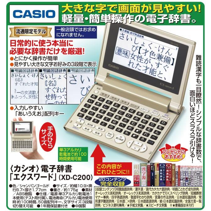 CASIO（カシオ） 電子辞書 英語 国語 英和 和英 四文字熟語 シニア