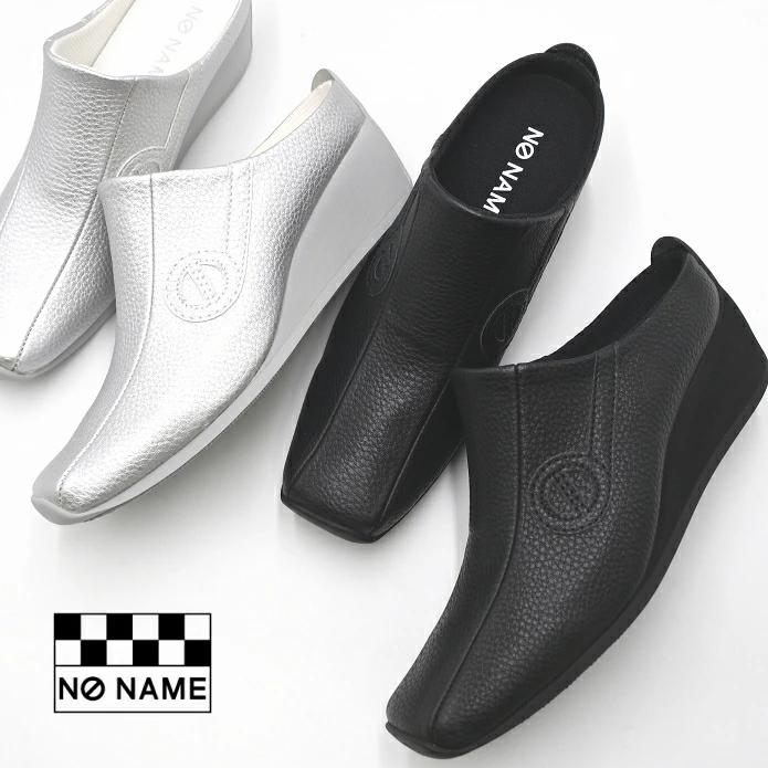 NO NAME ノーネーム ミュール YOKO-51732 ヨーコ ブラック シルバー