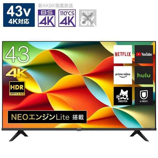ハイセンス（HISENSE） 【アウトレット商品】ハイセンステレビ43V型