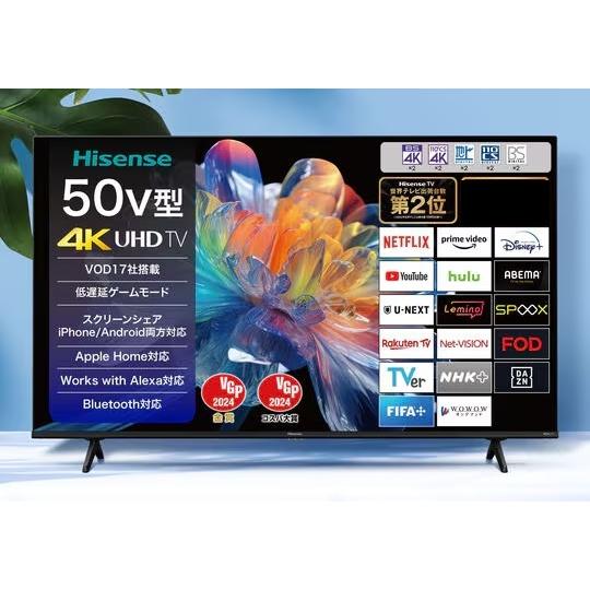 ハイセンス（HISENSE） 【アウトレット商品】ハイセンステレビ 50V型