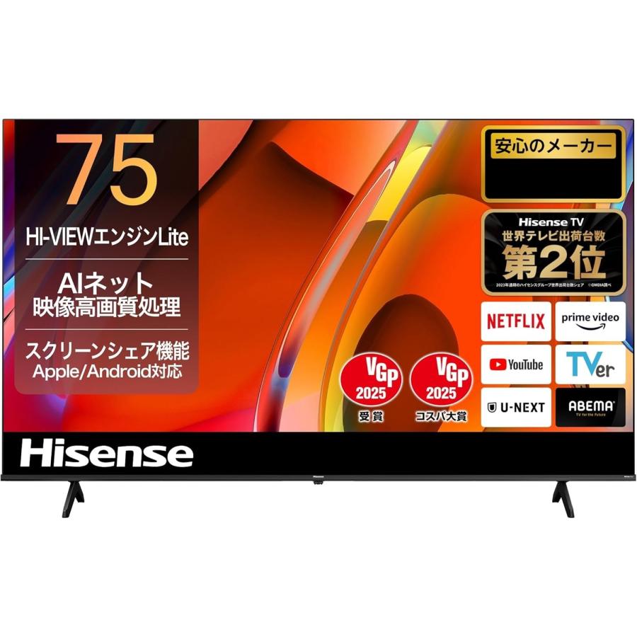 ハイセンス（HISENSE） 【アウトレット商品】ハイセンステレビ 75型
