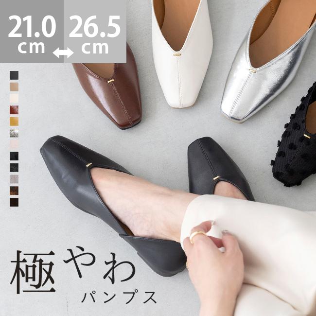 welleg（ウェレッグ） パンプス ぺたんこ 2way スクエアトゥ 痛くない