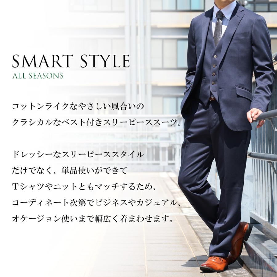 スーツのアウトレット工場 スリーピーススーツ メンズ コットンライク