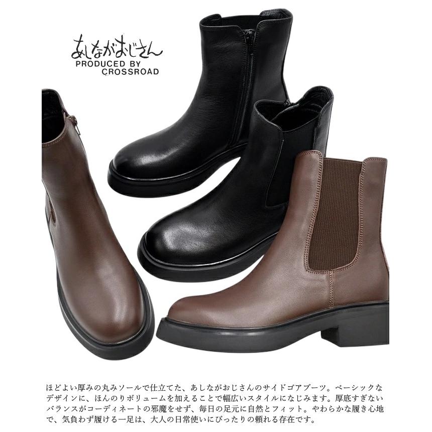 byあしながおじさん あしながおじさん サイドゴアブーツ 4810007 本革