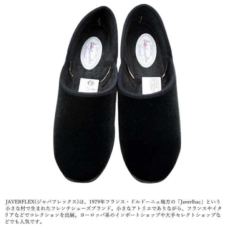 JAVERFLEX（ジャバフレックス） ベルベット スリッポンシューズ 24