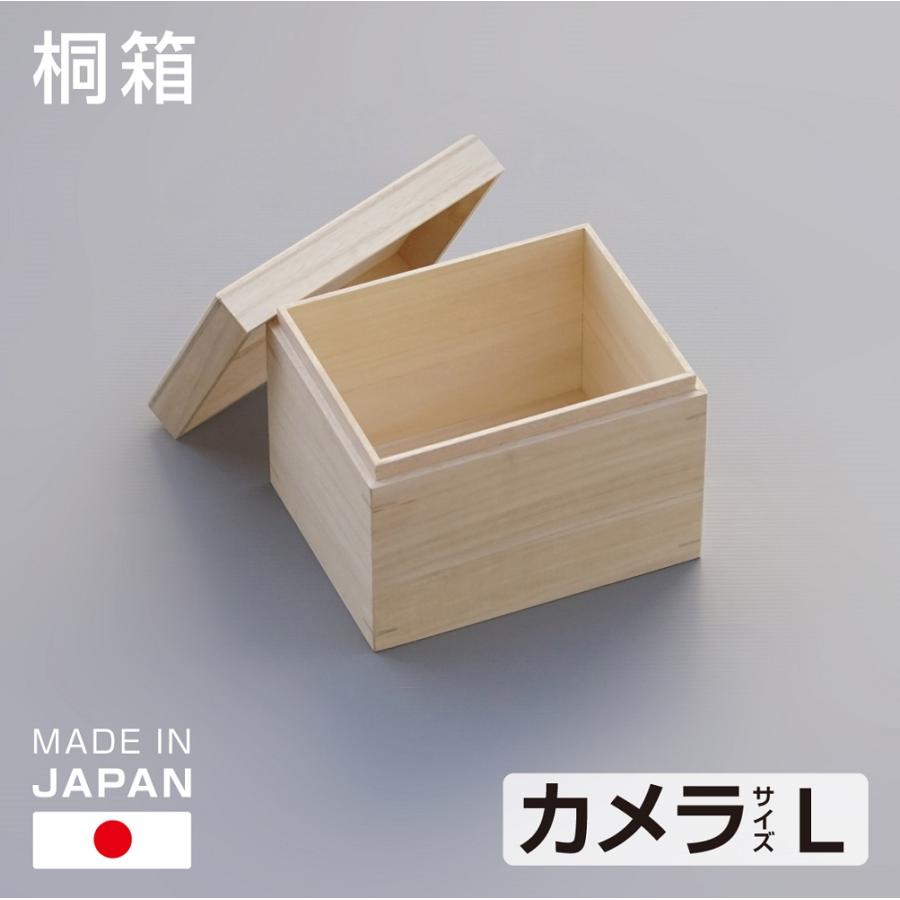桐箱 L カメラ用 小物入れ 日本製 総桐 収納 木箱 桐 小物 ひな人形