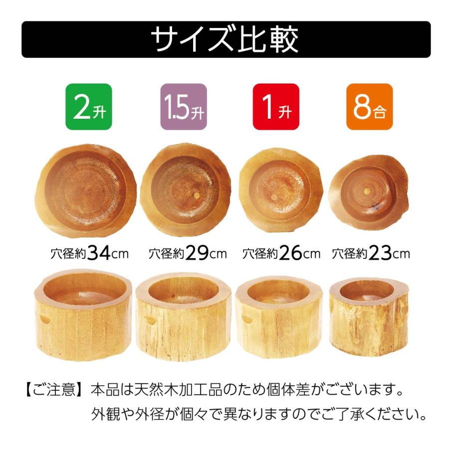 餅つき セット 8合用 木製ミニ臼＋キネ2本 もちつき うす きね : 木製
