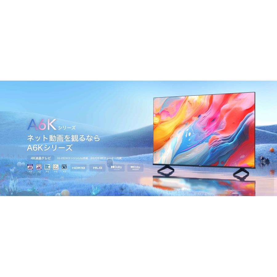 ハイセンス（HISENSE） 【アウトレット商品】ハイセンステレビ43V型