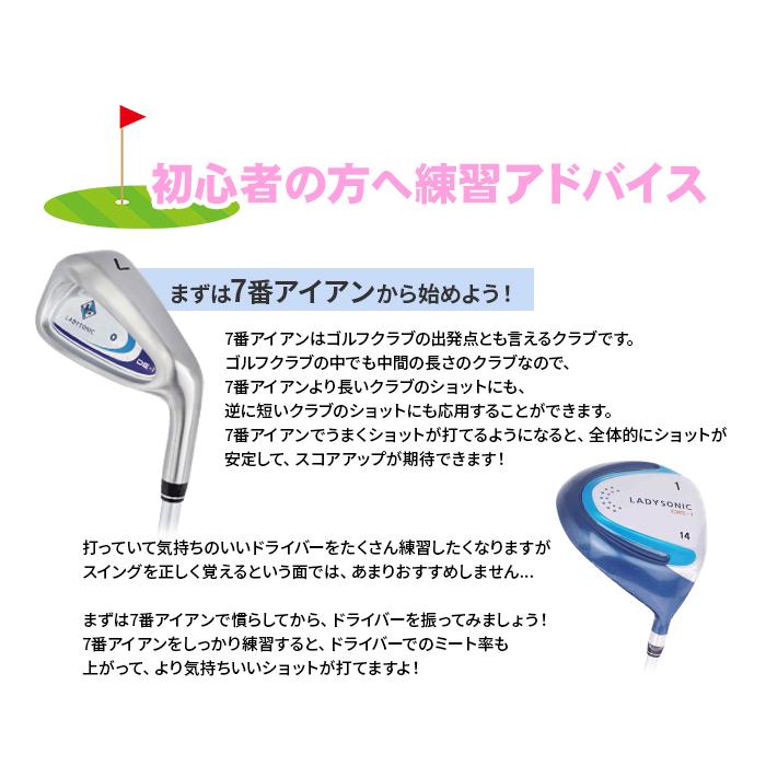 送料無料 レディース 練習場直行セット スターターセット 初心者