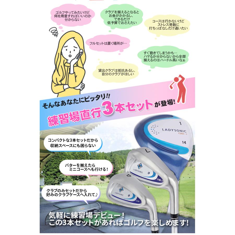 送料無料 レディース 練習場直行セット スターターセット 初心者