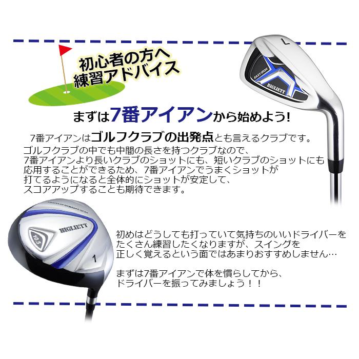 送料無料 メンズ 練習場直行セット ゴルフ クラブのみ 3本セット 1W 7I
