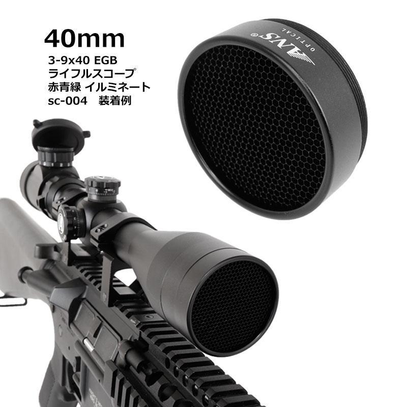 送料無料】ANS Optical スコープ 用 キルフラッシュ ハニカム構造 32mm