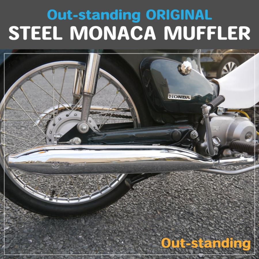 ホンダ スーパーカブ C50 C70 C90 リトルカブ モナカマフラー フル