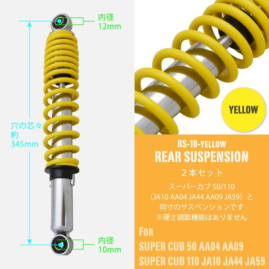 ホンダ スーパーカブ 50 110 JA10 AA04 JA44 AA09 JA59用 リア