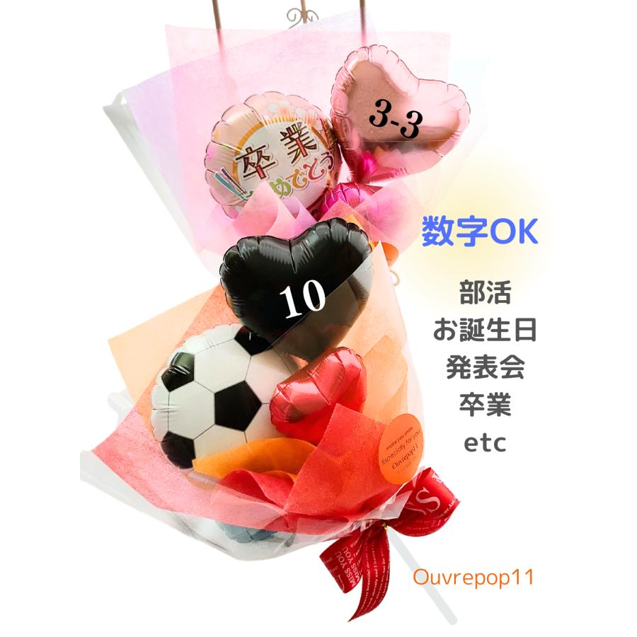 バルーン ブーケ 花束 ミニ花束 発表会 【 数字3文字 無料 】部活 引退