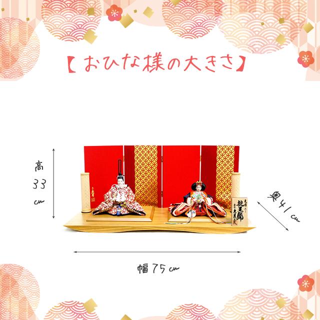 久月 雛人形 親王飾り 作家 光園 逸品 高級 豪華 ningyoya 木製 爆買