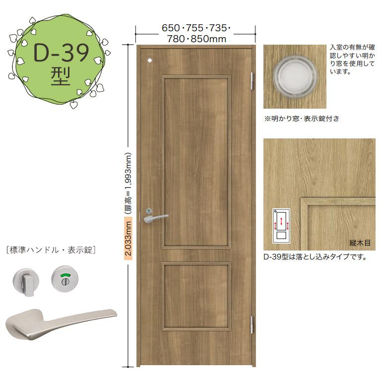 NODA（ノダ） 【NODA カナエル】旗丁番ドアセット 7尺高【D-39型】表示