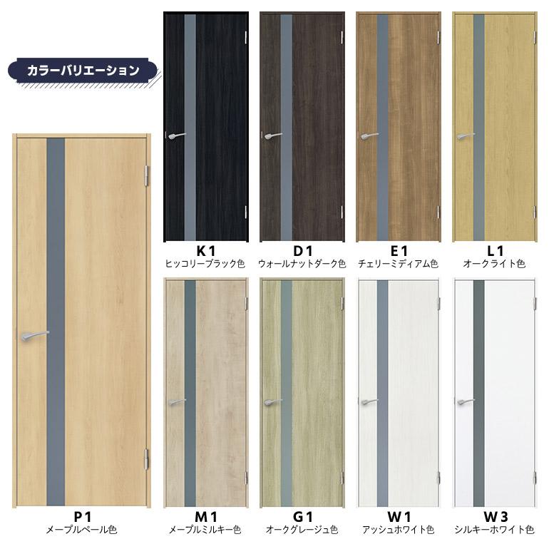 NODA（ノダ） 【NODA カナエル】旗丁番ドアセット 7尺高【D-A5型】片