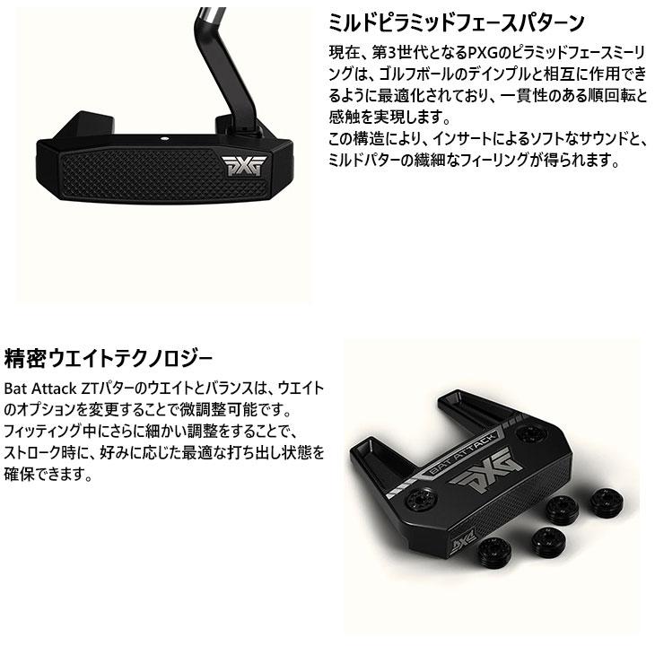 PXG BAT ATTACK ZERO TORQUE パター M16 Putter Shaft Black マレット