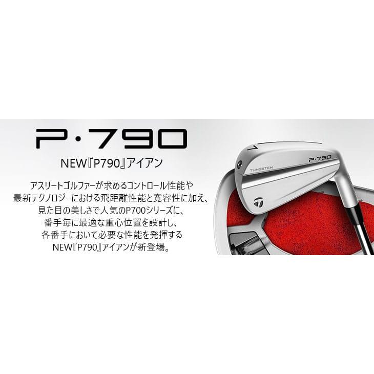 P700シリーズ TaylorMade P790 アイアン単品(4I/5I) 2023年モデル 右用