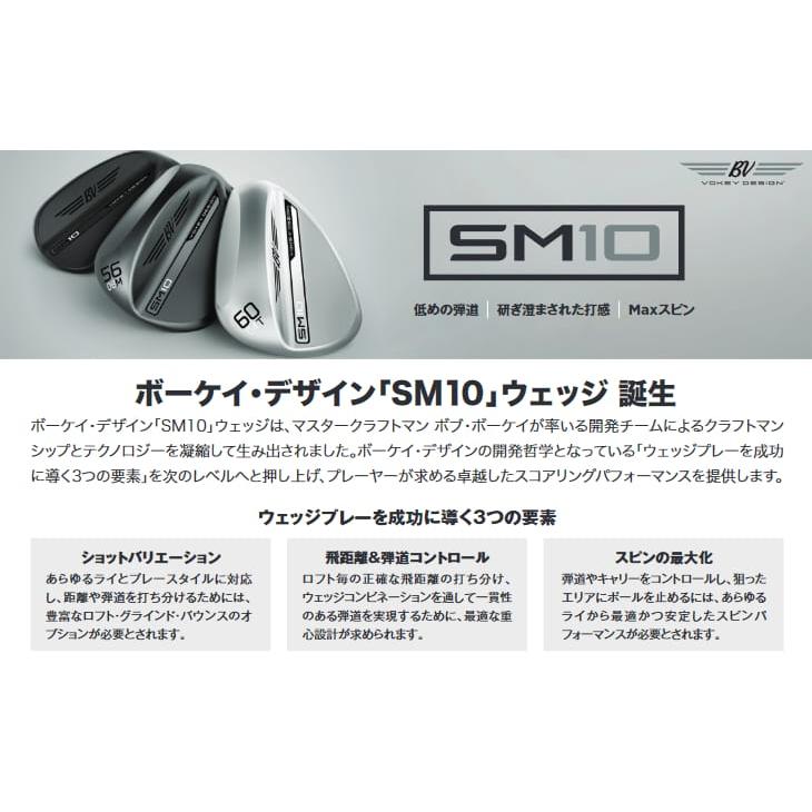 SM（VOKEY FORGED） ボーケイ・デザイン SM10 ウェッジ 左用(レフティ