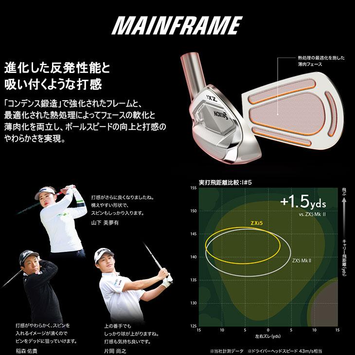 ZXi 【数量限定】SRIXON ZXi5 ブラッククロム アイアン6本セット(5I-PW