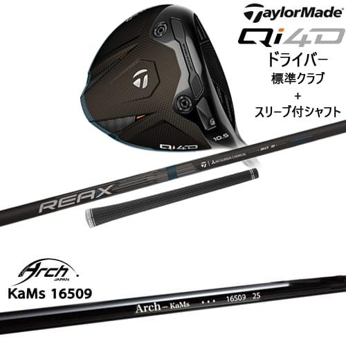 TaylorMade（テーラーメイド） Qi4D ドライバー 標準クラブ + スリーブ
