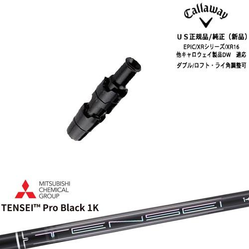 Callaway（キャロウェイ） キャロウェイ共通スリーブ付き US純正