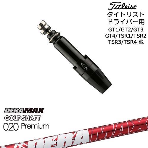 Titleist（タイトリスト） タイトリストドライバー用(汎用)スリーブ