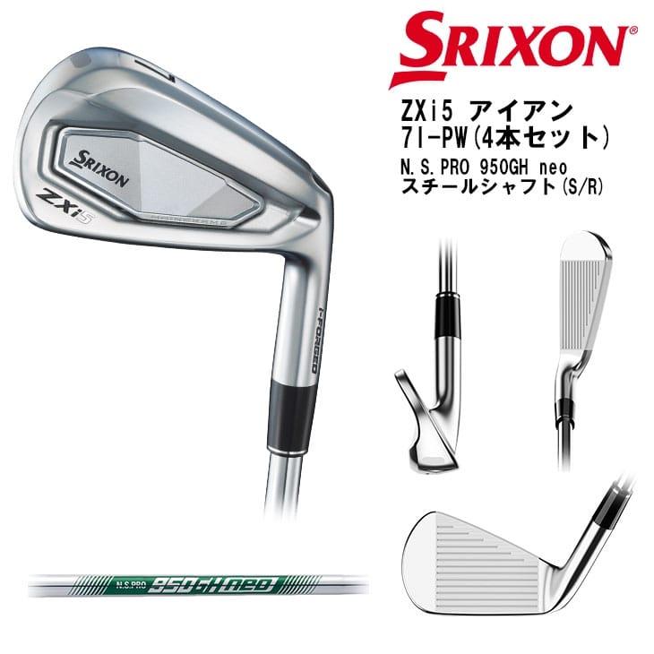 ZX（スリクソン） SRIXON ZXi5 アイアン4本セット(7I-PW) 右用 2024年