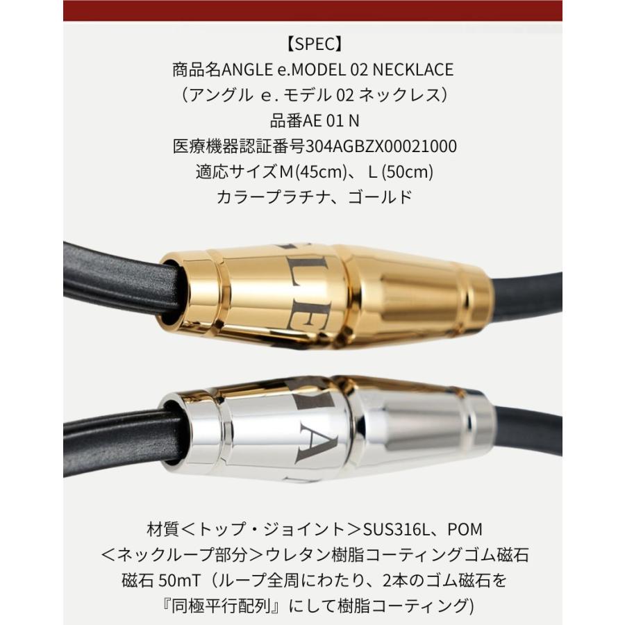 ANGLE アングル 磁気 ネックレス e.MODEL 02 医療機器 肩こり 血行